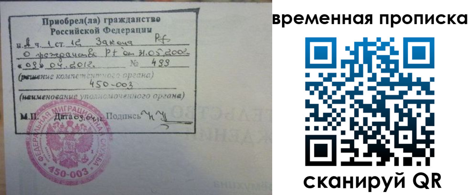 временная регистрация в Малгобеке