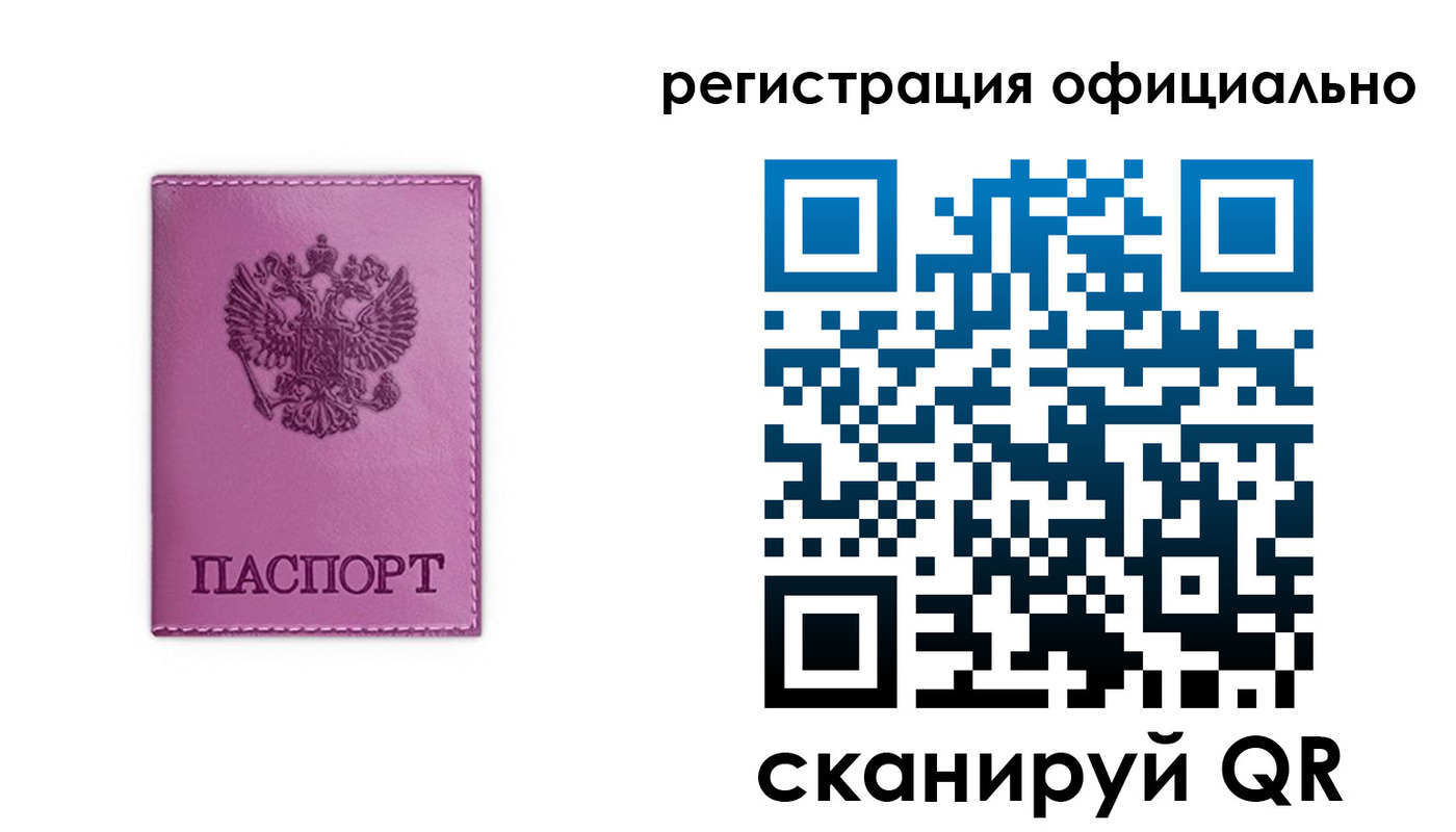 прописка штамп в Малгобеке