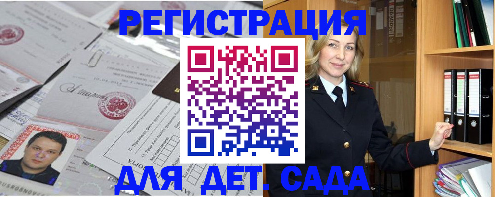 найти адрес прописки в Малгобеке