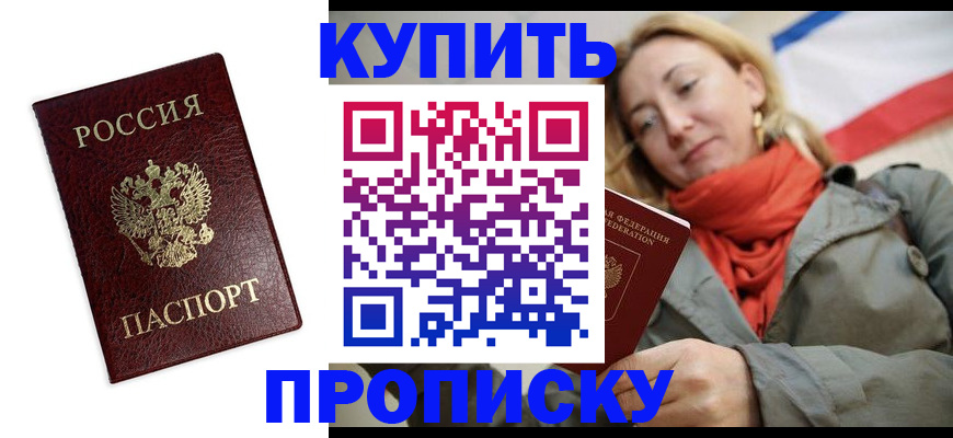 временная регистрация госуслуги в Малгобеке