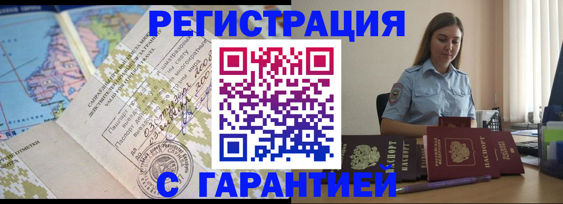 регистрация для дет. сада в Малгобеке